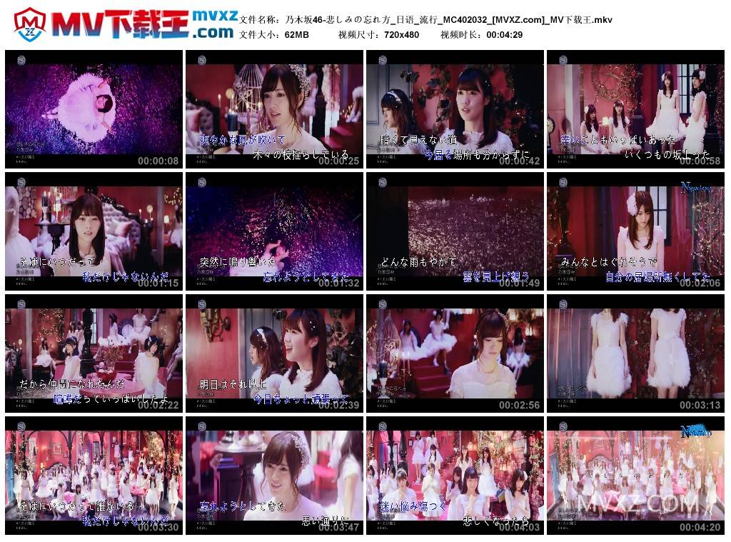 乃木坂46-悲しみの忘れ方_日语_流行_MC402032